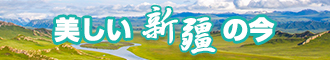 操你大爷视频影院新疆banner-w330n60.jpg